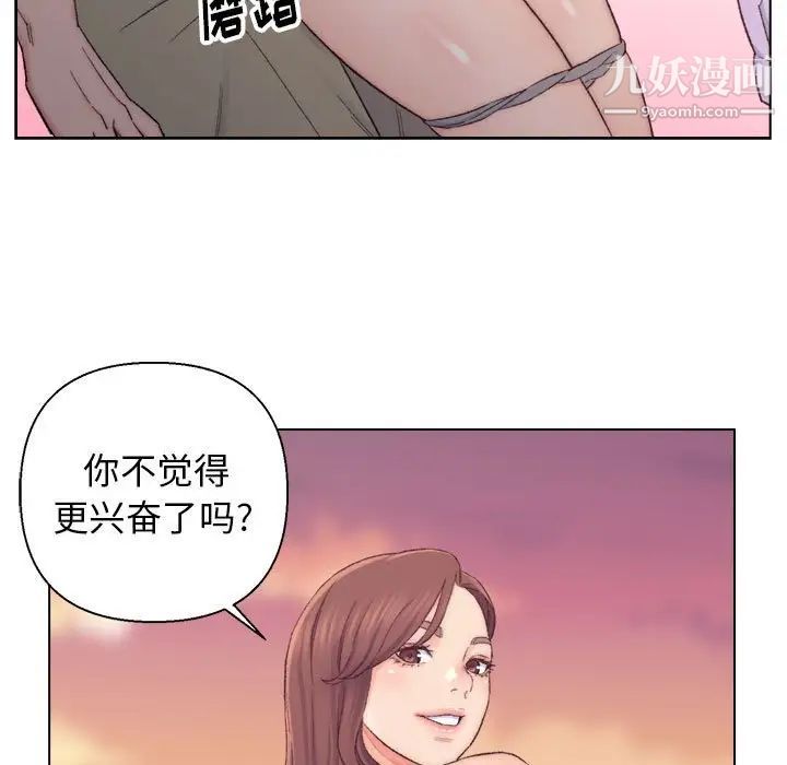 爸爸的朋友，第8話，第 69 页