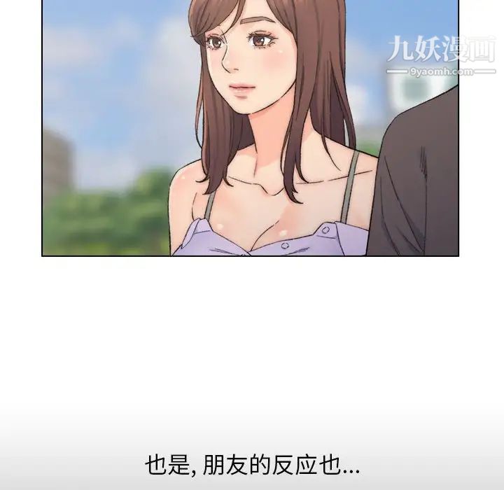 爸爸的朋友，第8話，第 8 页