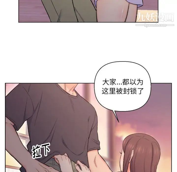 爸爸的朋友，第8話，第 52 页