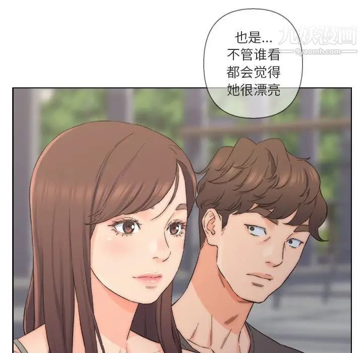 爸爸的朋友，第8話，第 15 页