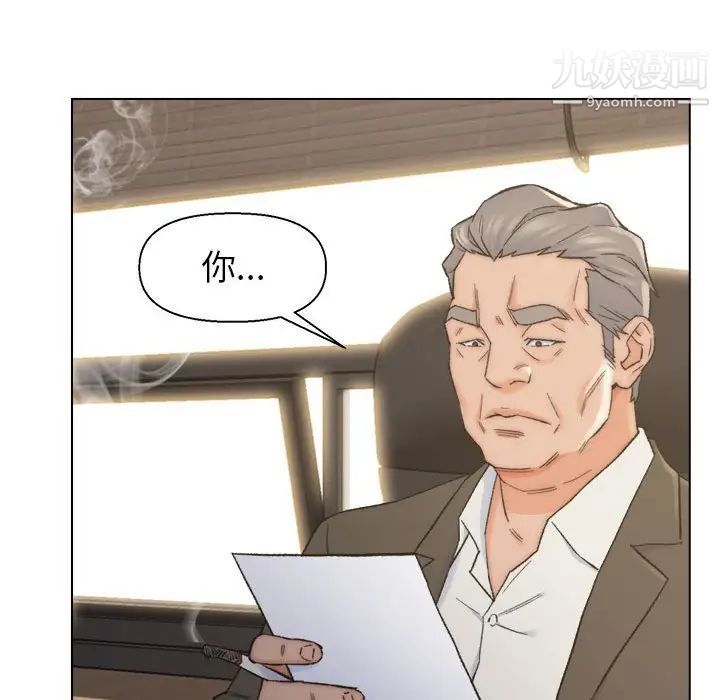 爸爸的朋友，第9話，第 69 页