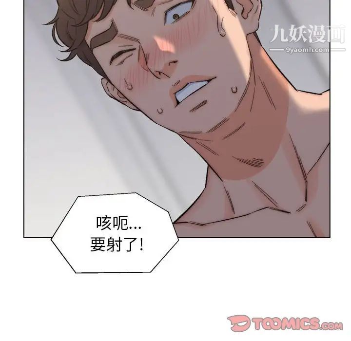 爸爸的朋友，第9話，第 22 页