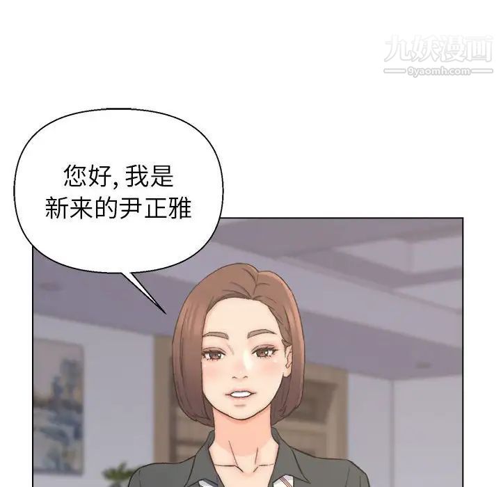 爸爸的朋友，第9話，第 52 页