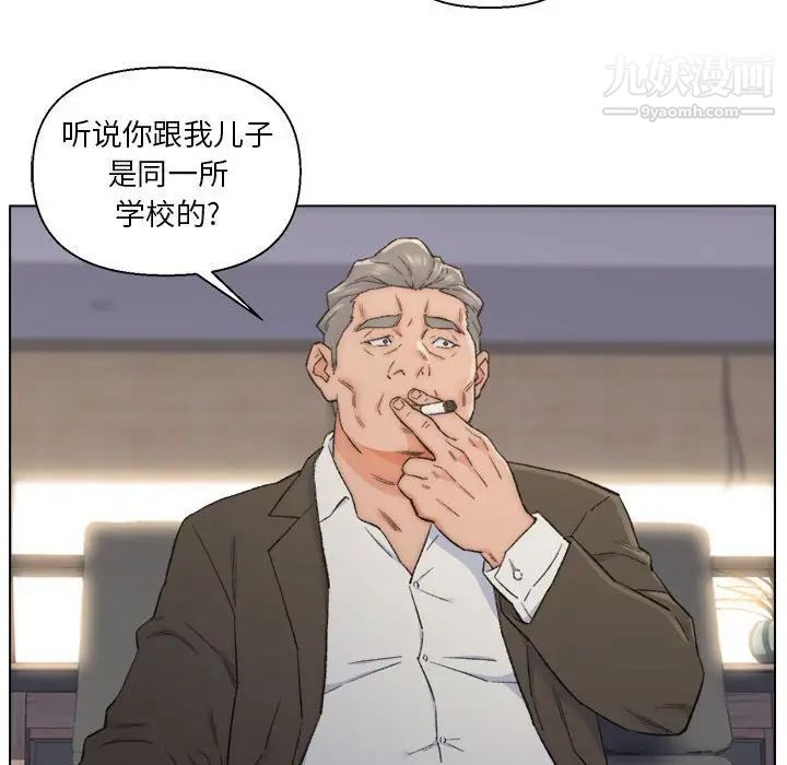 爸爸的朋友，第9話，第 60 页