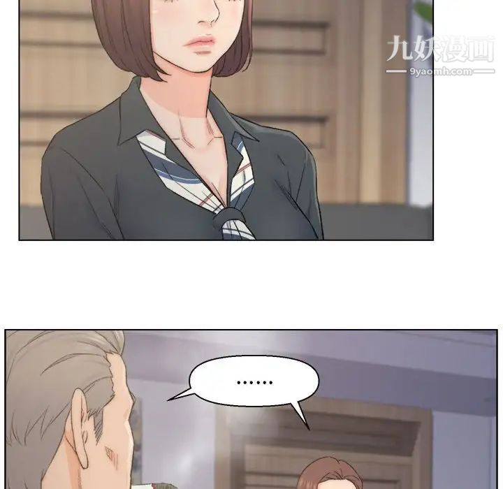 爸爸的朋友，第9話，第 64 页