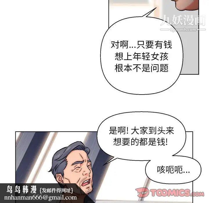 爸爸的朋友，第10話，第 44 页