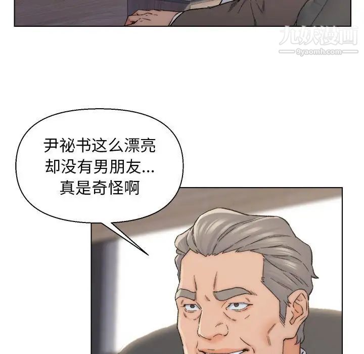 爸爸的朋友，第10話，第 11 页