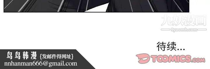 爸爸的朋友，第10話，第 84 页