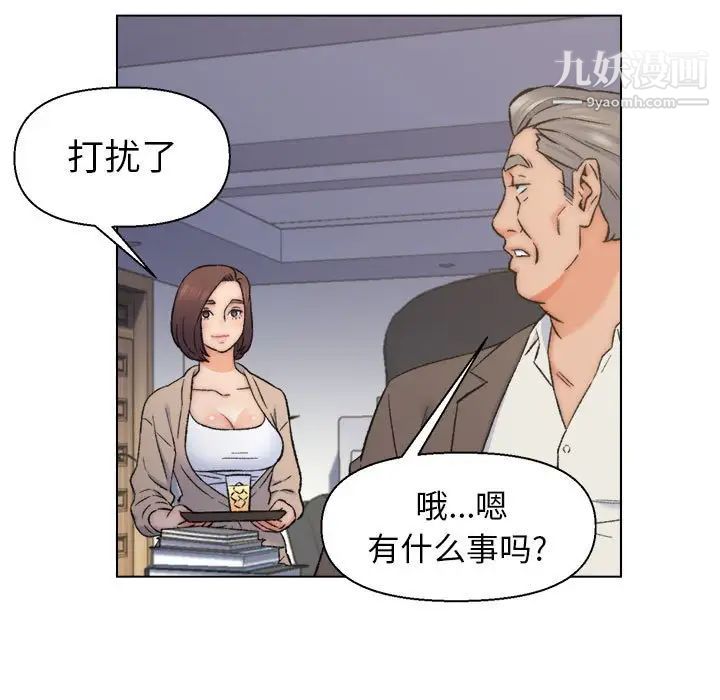 爸爸的朋友，第10話，第 65 页