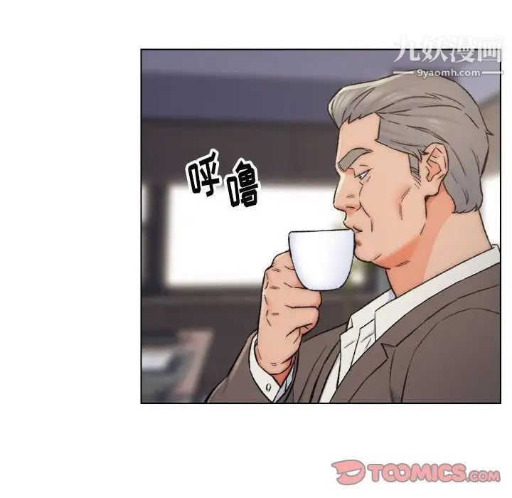 爸爸的朋友，第10話，第 8 页