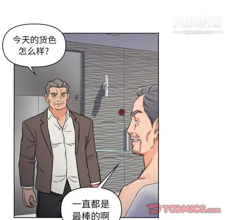 爸爸的朋友，第10話，第 28 页