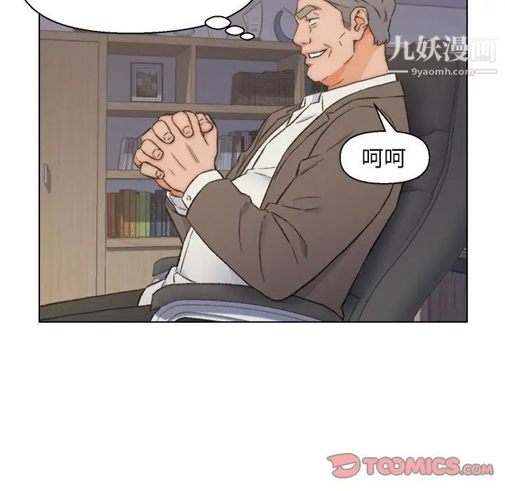 爸爸的朋友，第10話，第 64 页