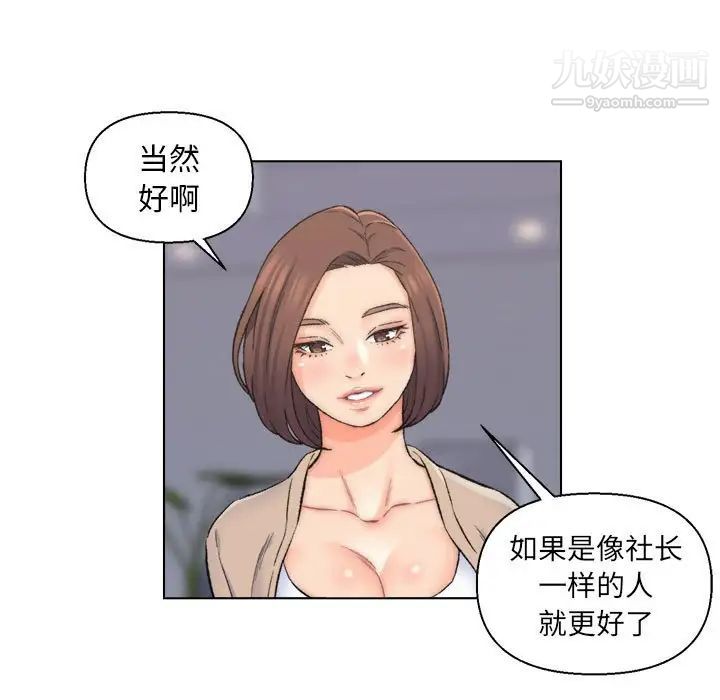 爸爸的朋友，第10話，第 15 页