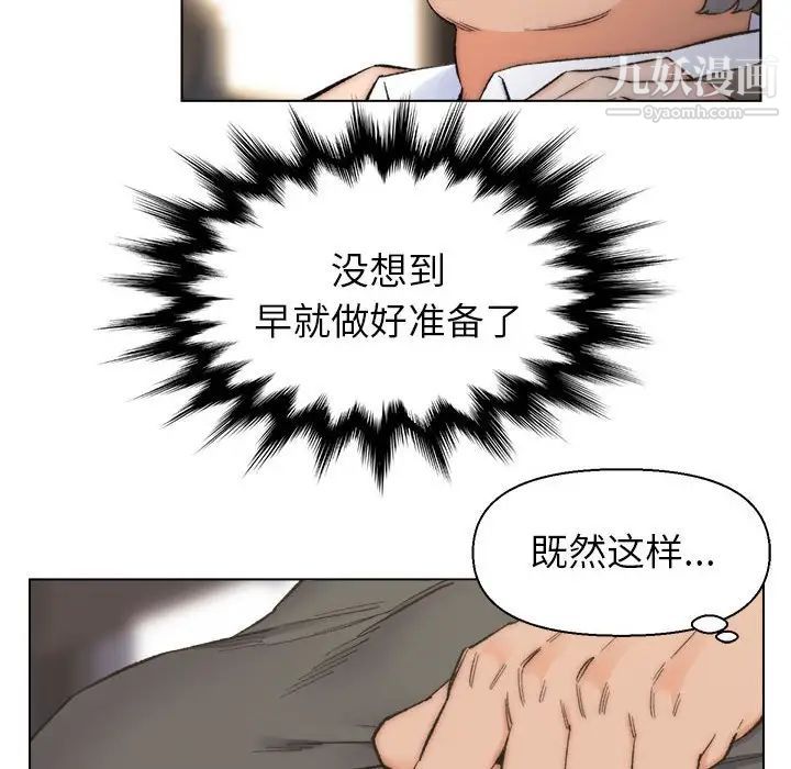 爸爸的朋友，第11話，第 21 页