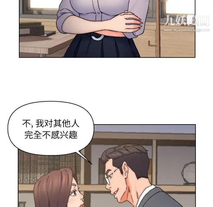 爸爸的朋友，第12話，第 69 页