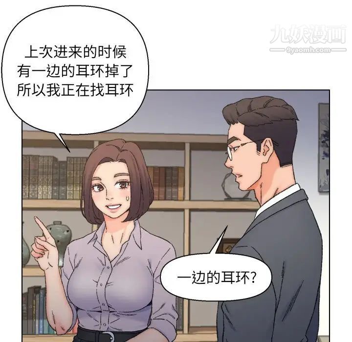爸爸的朋友，第12話，第 65 页