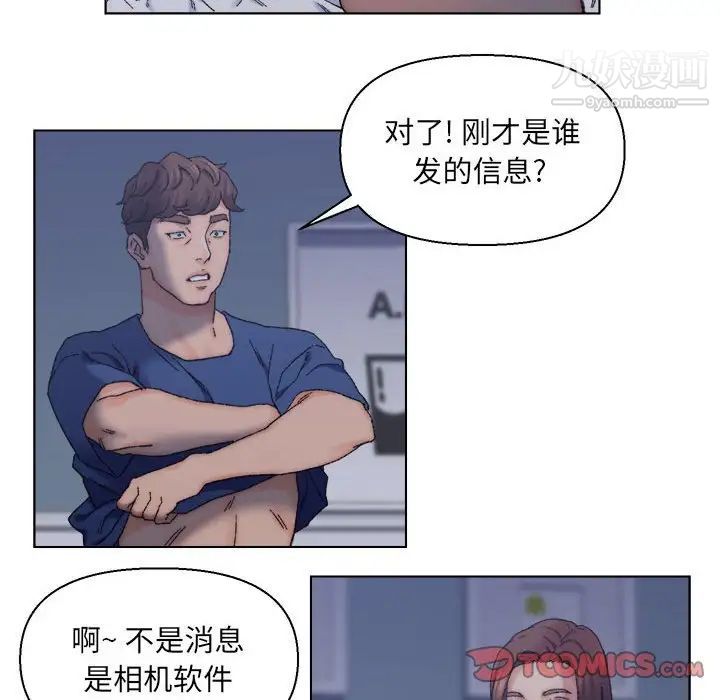爸爸的朋友，第12話，第 22 页