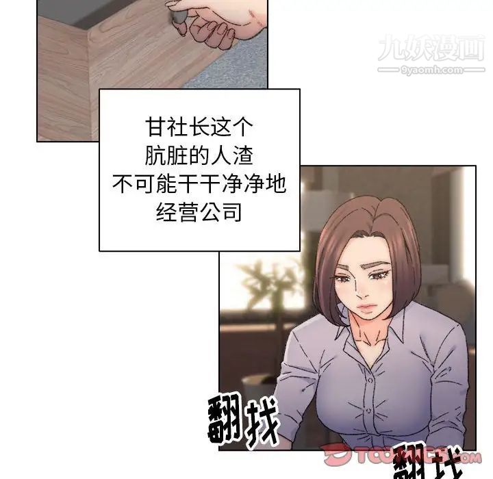 爸爸的朋友，第12話，第 60 页