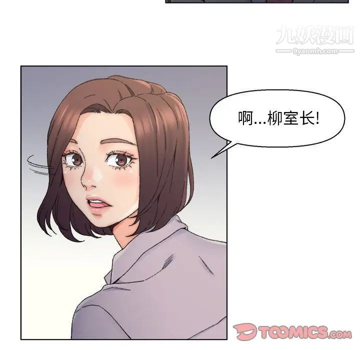 爸爸的朋友，第12話，第 64 页