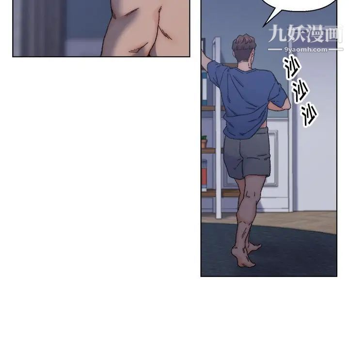 爸爸的朋友，第12話，第 15 页