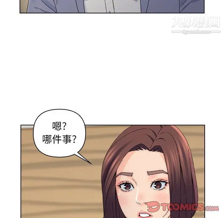 爸爸的朋友，第13話，第 34 页