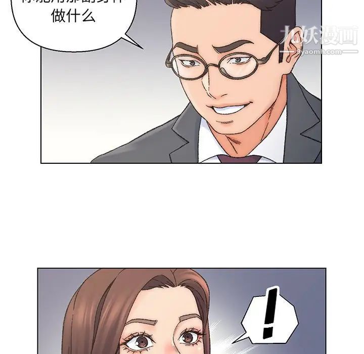 爸爸的朋友，第13話，第 5 页