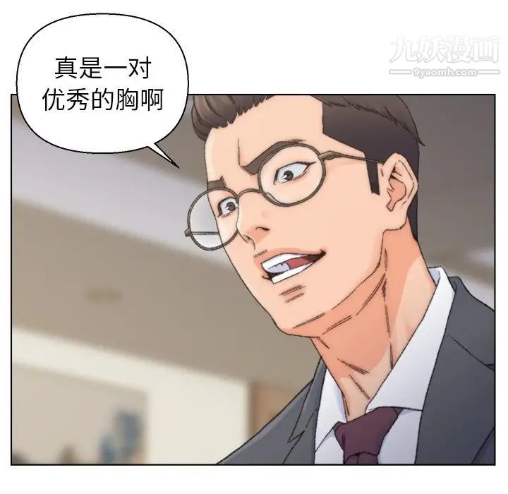 爸爸的朋友，第13話，第 11 页