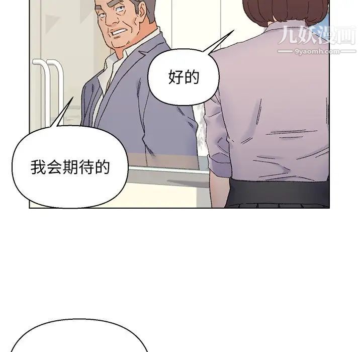 爸爸的朋友，第13話，第 40 页