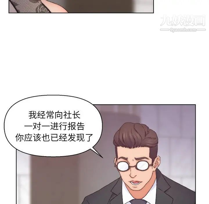 爸爸的朋友，第13話，第 69 页