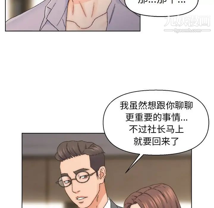 爸爸的朋友，第13話，第 21 页
