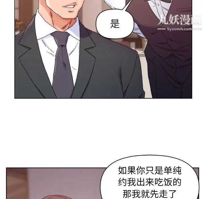 爸爸的朋友，第13話，第 65 页
