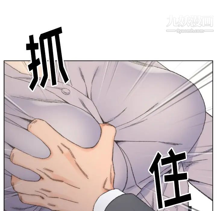 爸爸的朋友，第13話，第 8 页