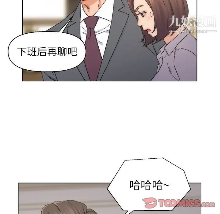 爸爸的朋友，第13話，第 22 页