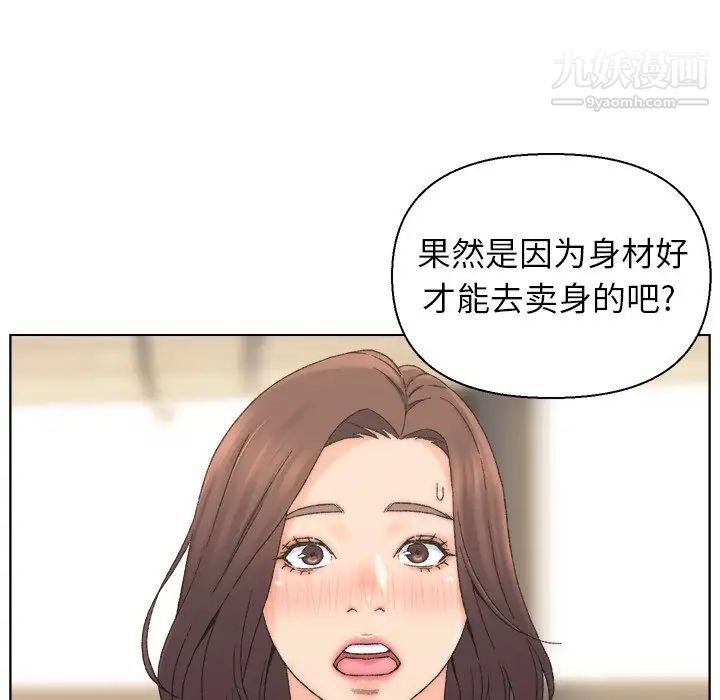 爸爸的朋友，第13話，第 12 页