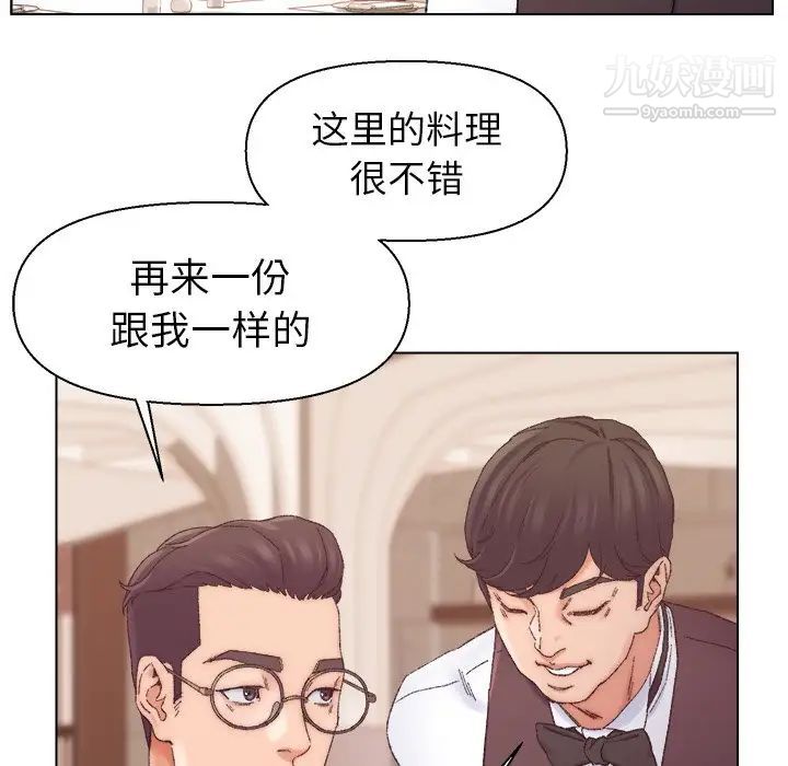 爸爸的朋友，第13話，第 64 页
