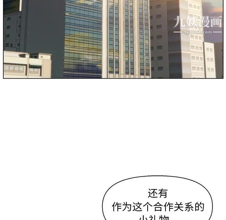 爸爸的朋友，第14話，第 44 页