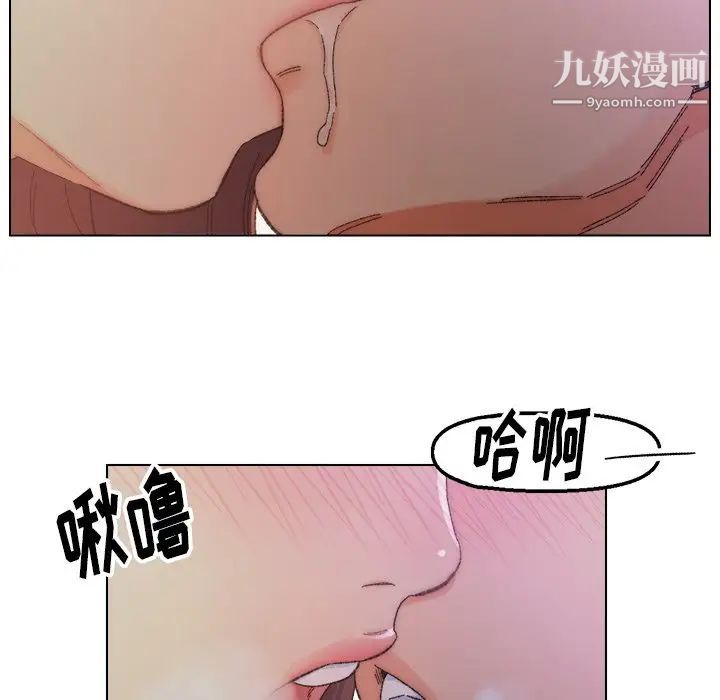 爸爸的朋友，第14話，第 84 页