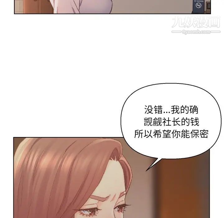 爸爸的朋友，第14話，第 21 页