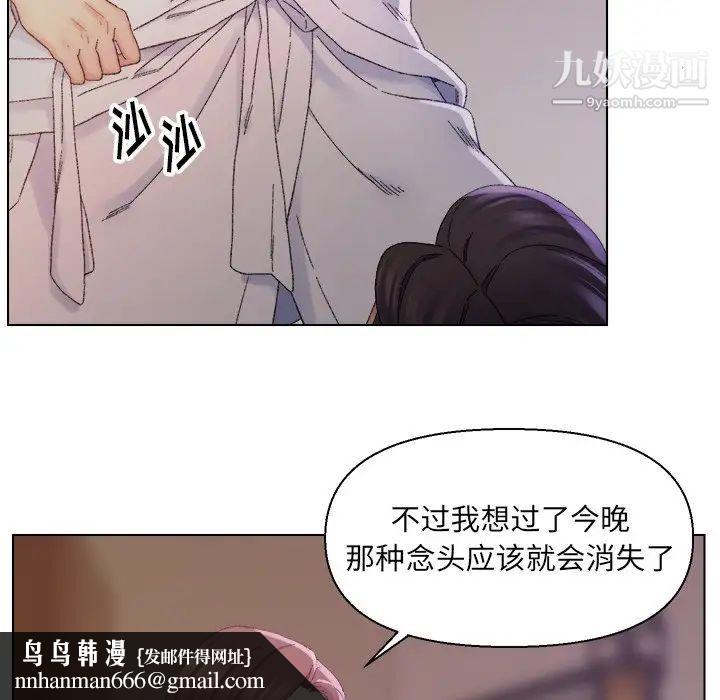 爸爸的朋友，第14話，第 52 页