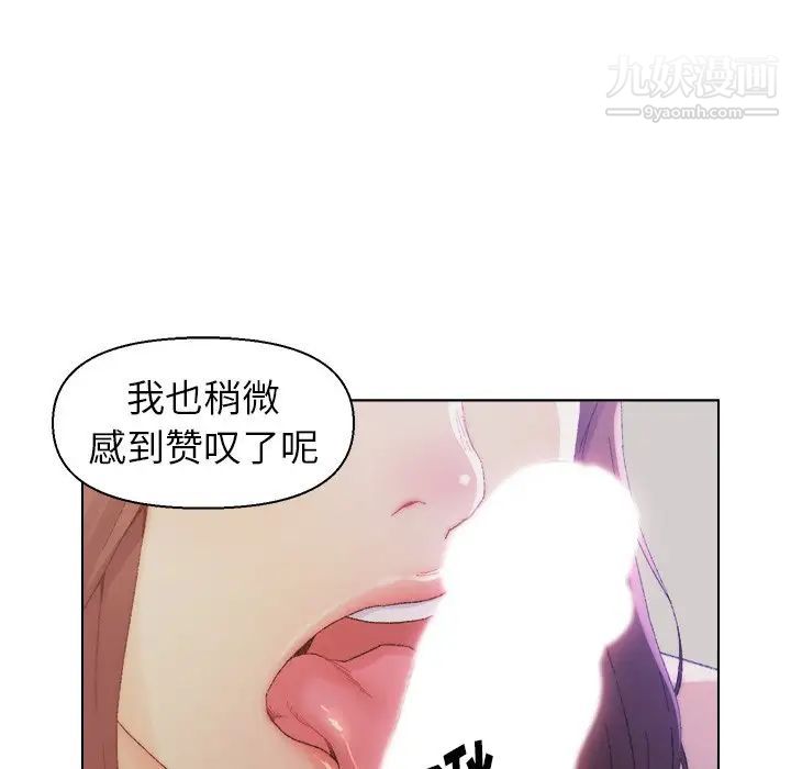 爸爸的朋友，第14話，第 60 页