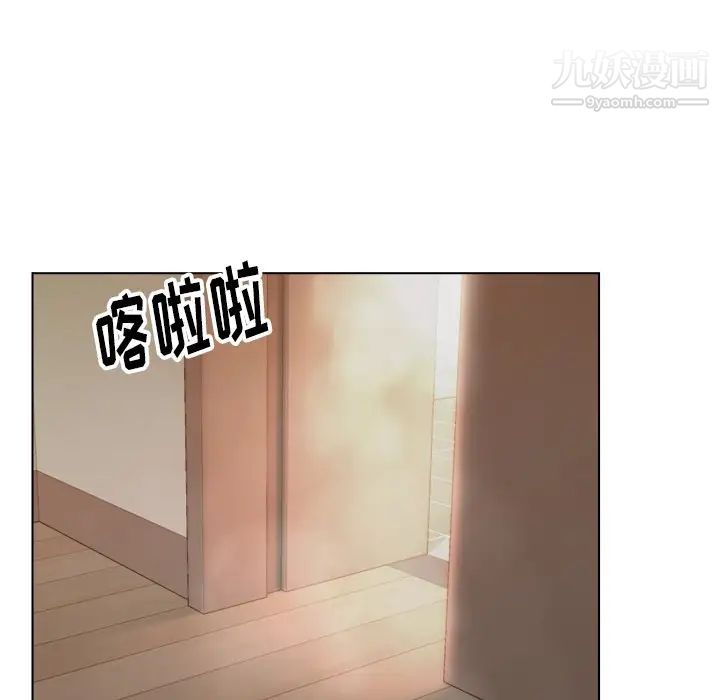 爸爸的朋友，第14話，第 15 页
