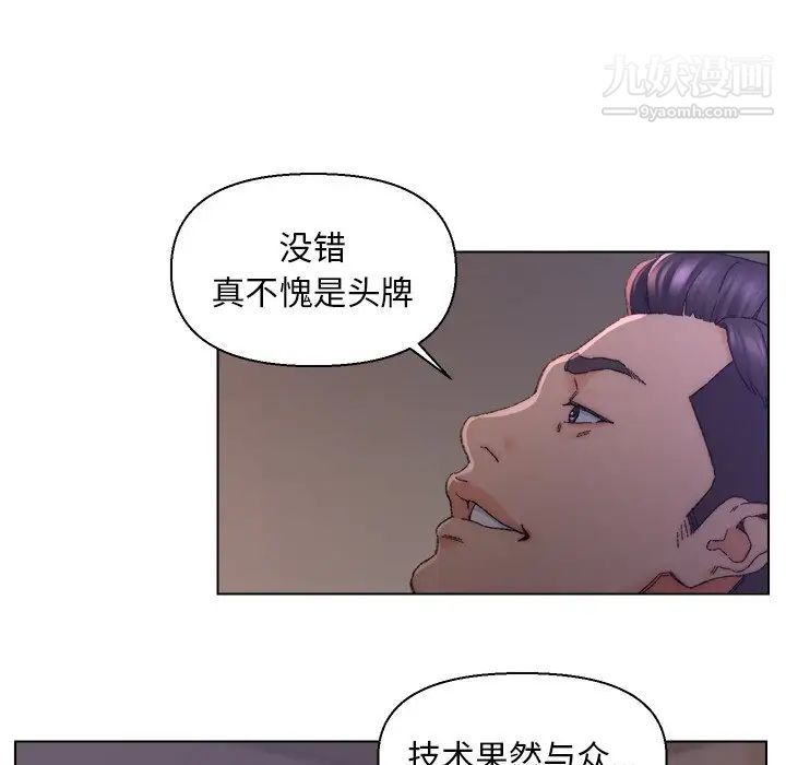 爸爸的朋友，第15話，第 11 页