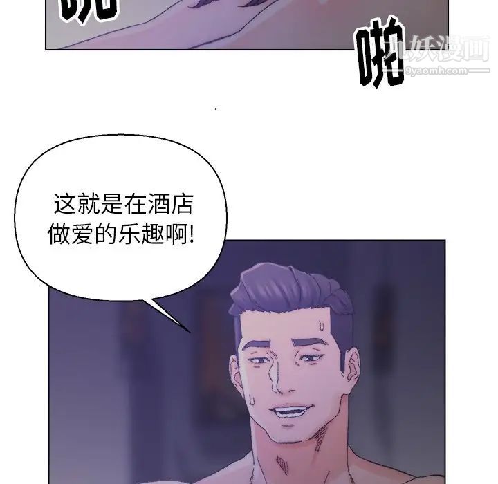 爸爸的朋友，第15話，第 65 页