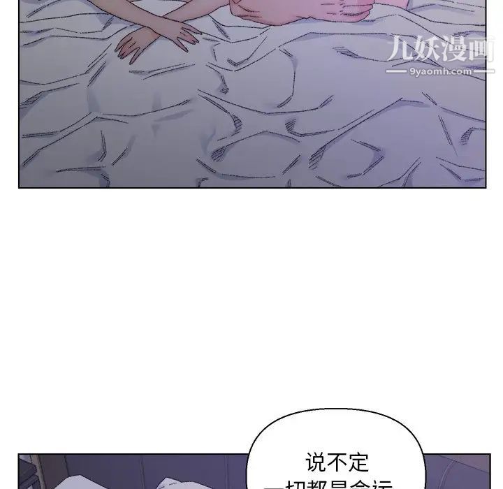 爸爸的朋友，第16話，第 5 页
