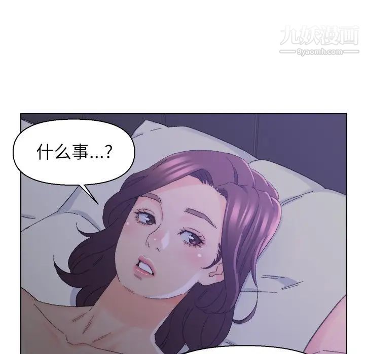 爸爸的朋友，第16話，第 11 页