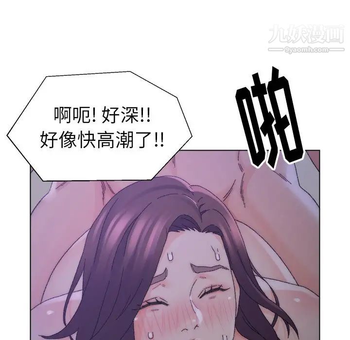 爸爸的朋友，第16話，第 69 页