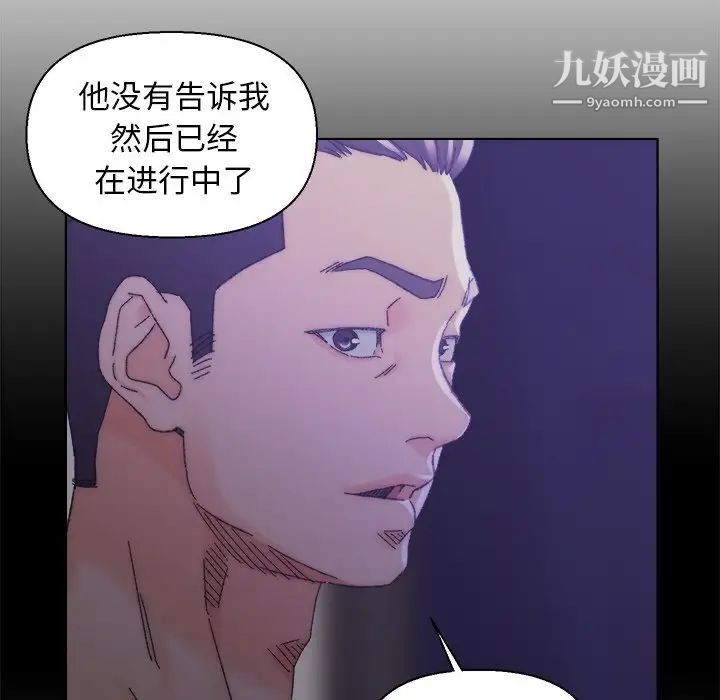 爸爸的朋友，第16話，第 95 页