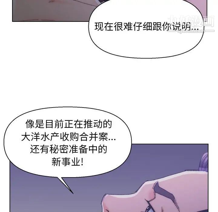 爸爸的朋友，第16話，第 12 页