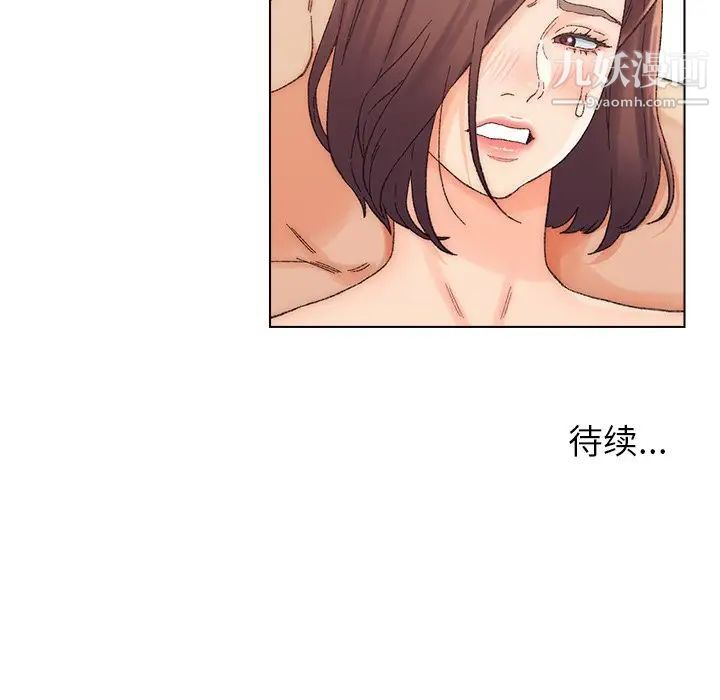 爸爸的朋友，第17話，第 122 页
