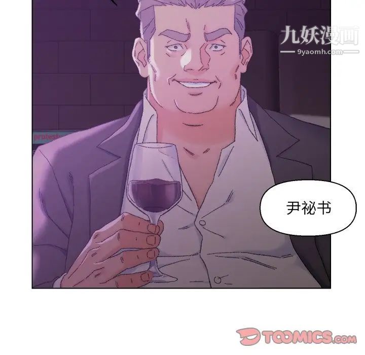 爸爸的朋友，第17話，第 21 页